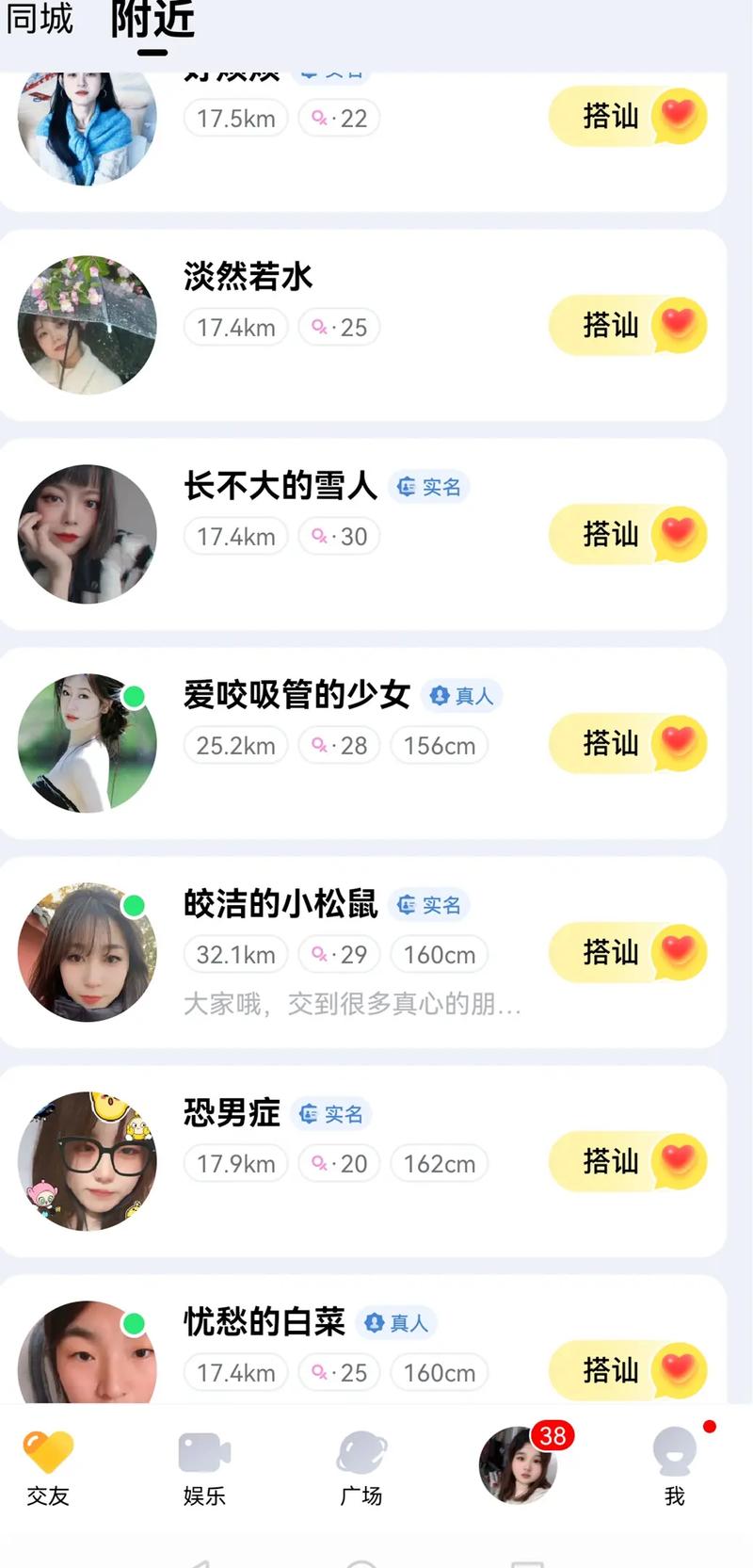 附近聊极速版交友破解版无需登录绅士版