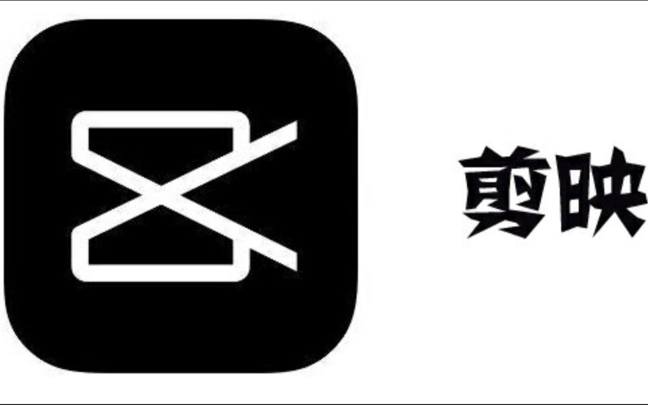 剪映官方正版白色版