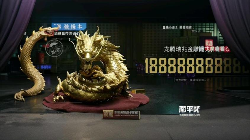 和平精英龙傲天直装下载免卡密纯净版