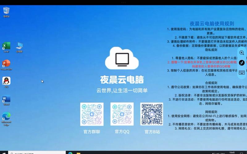 云电脑无限时长破解版下载免费正版