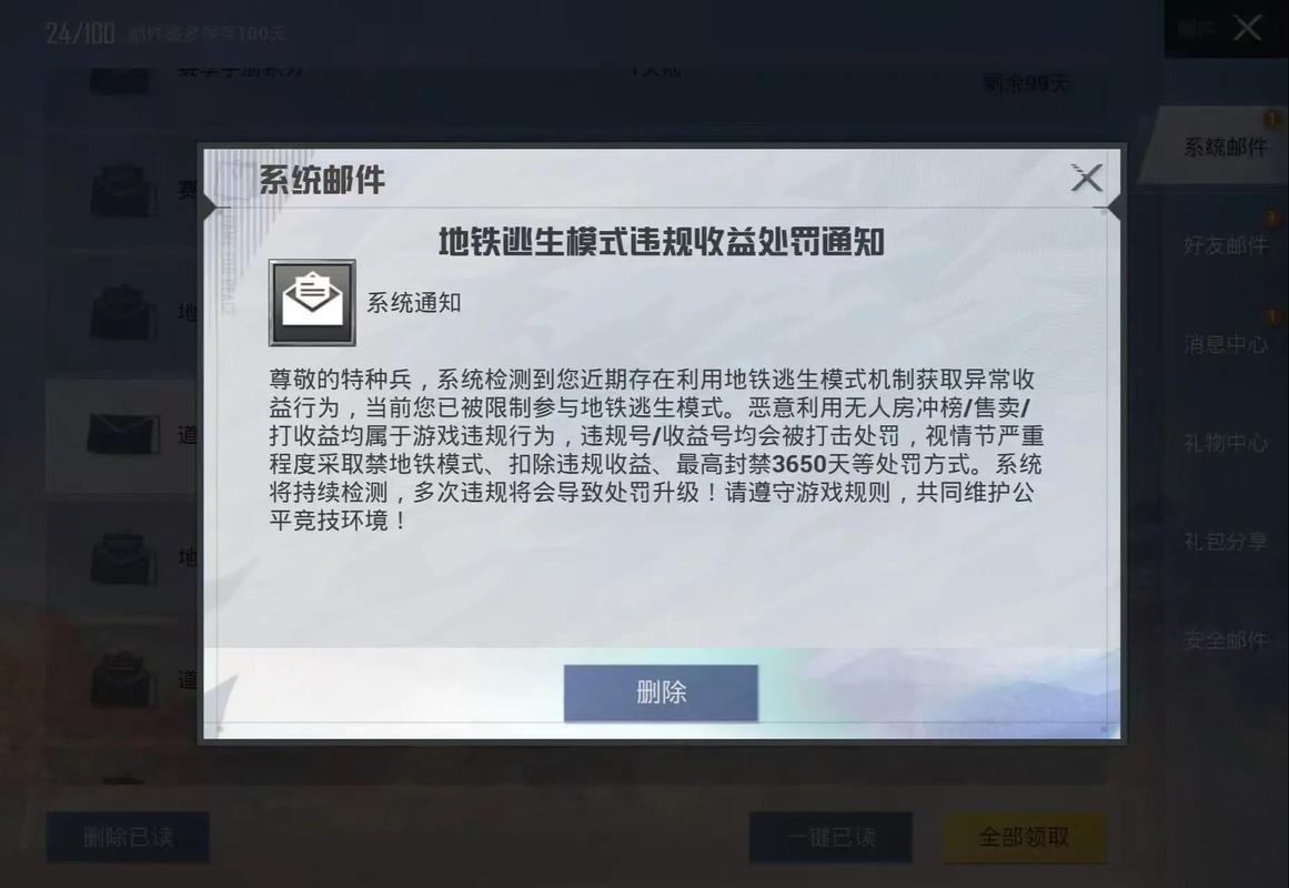 清理和平精英残留文件永久不升级无限流量