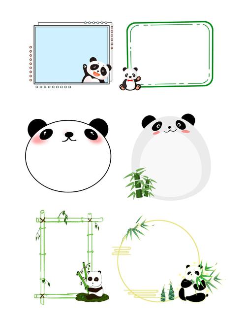 熊猫美化包框架直装版