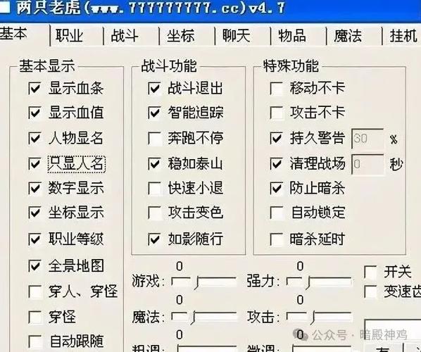 传奇辅助器免费开挂手机版