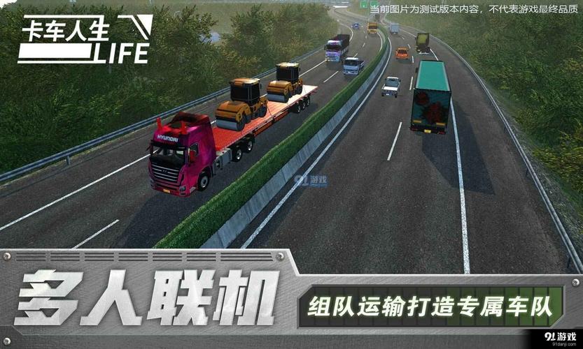 卡车人生MOD作弊菜单中文无删减福利版