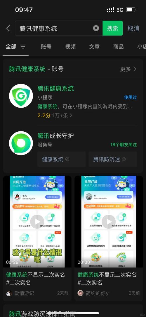 腾讯2次实名多修改版