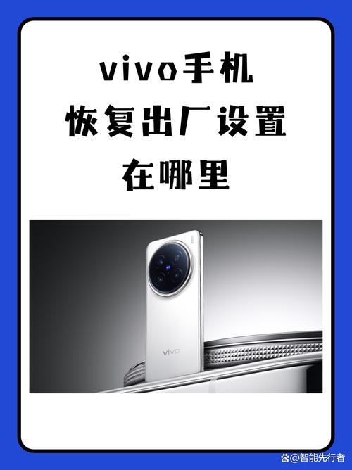 X计划应用VIVO手机优化工具Alpha