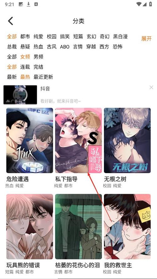 免费无遮挡 漫画网站下载萝卜无限能量版免费观看