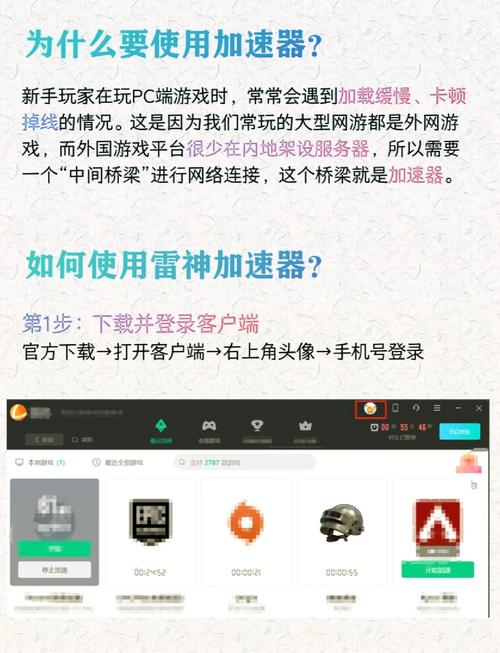 雷霆加速最新版2216无需付费版安装版