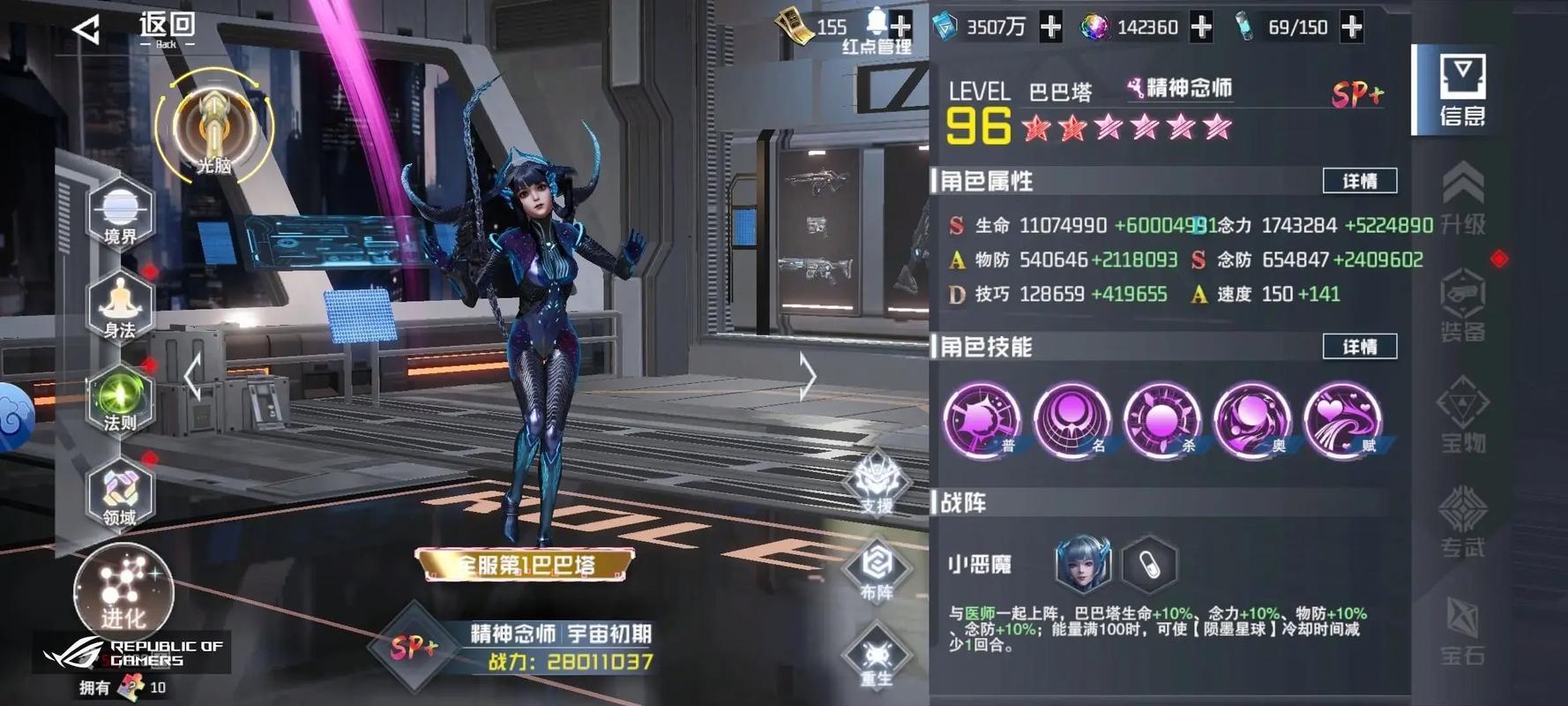 吞噬星空破解版游戏