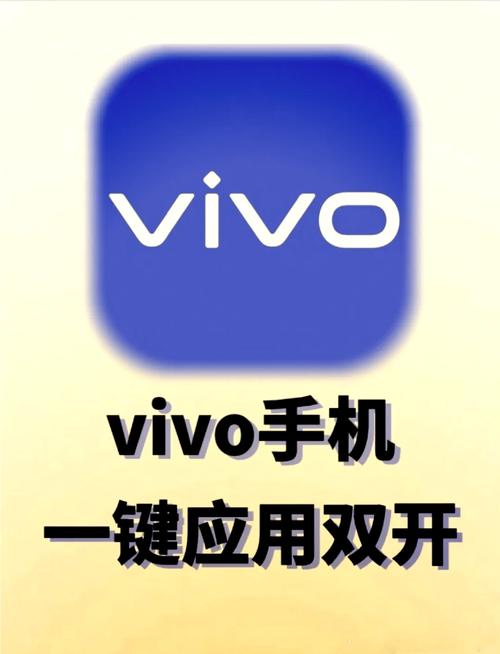 vivo手机有分身系统吗无限次数版