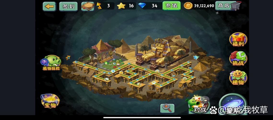 植物大战僵尸2迷宫破解版无需登录免费正版