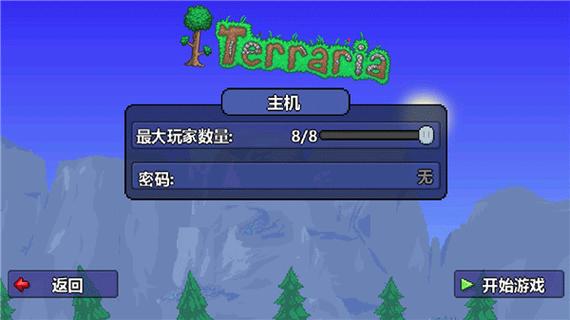 泰拉瑞亚无限道具版2022免费版