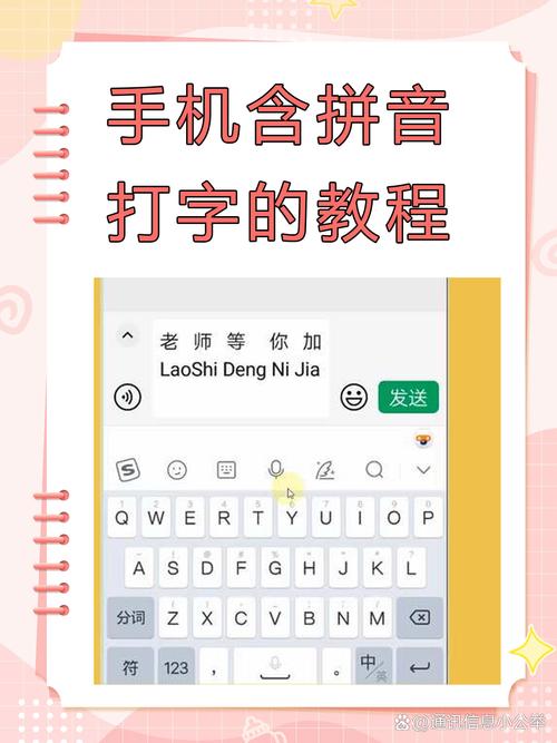 拼音打字通手机版破解