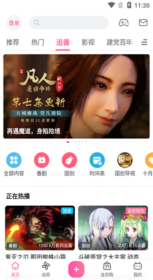 免费b站看大片动漫电视剧在线下载