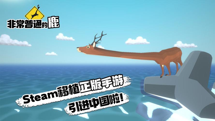 非常普通的鹿破解版游戏内置菜单解锁全部书季节版