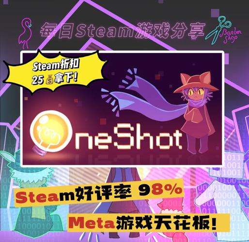 oneshot安卓破解无毒版全免版