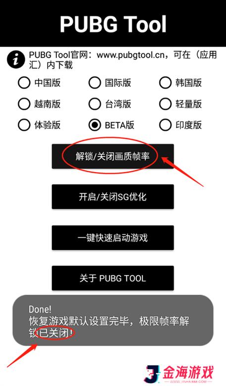 和平精英免费开挂的下载教程