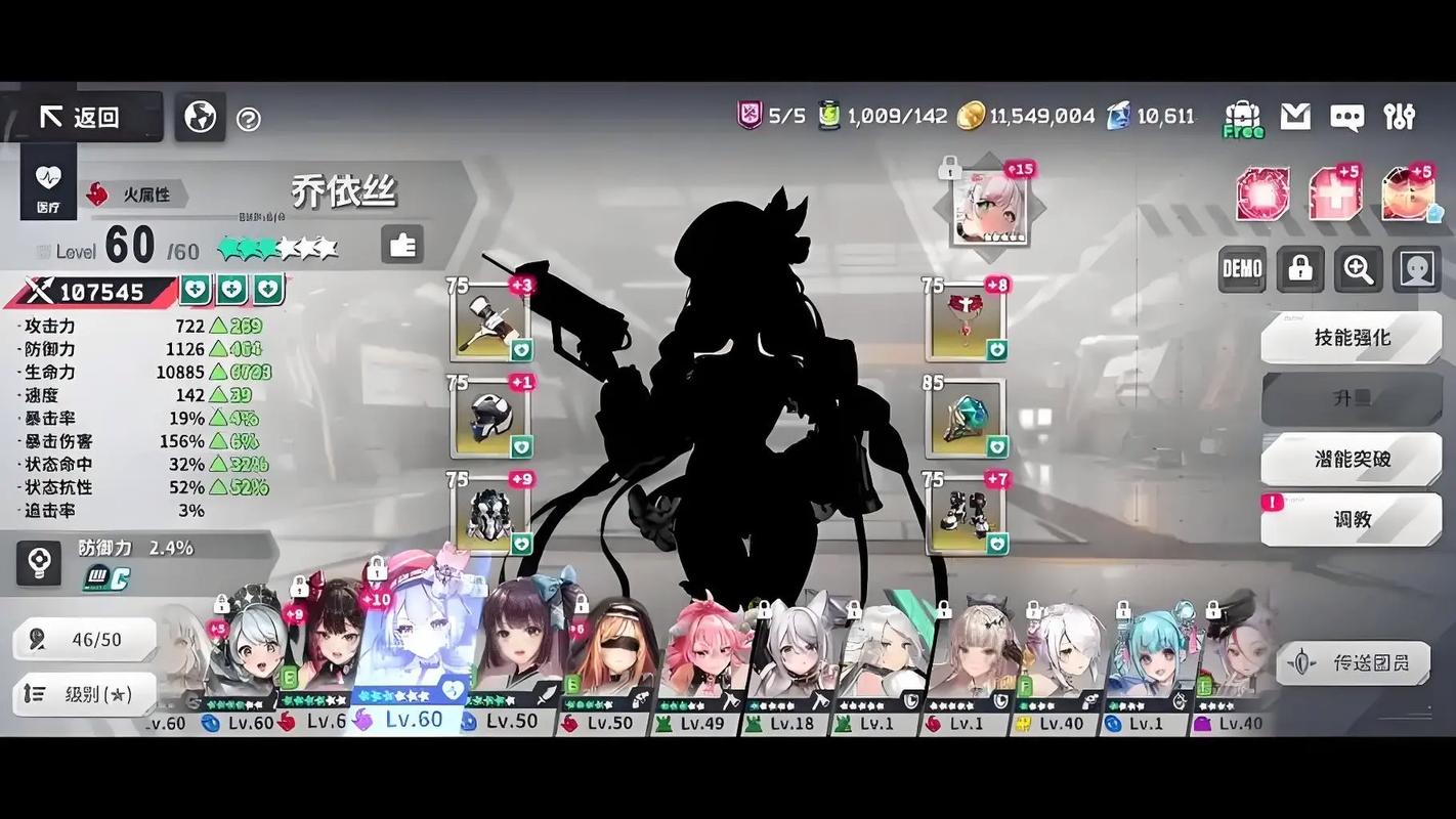 星陨少女破解版免广告版无广告正版