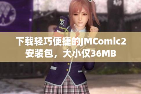 jomic2包提现版