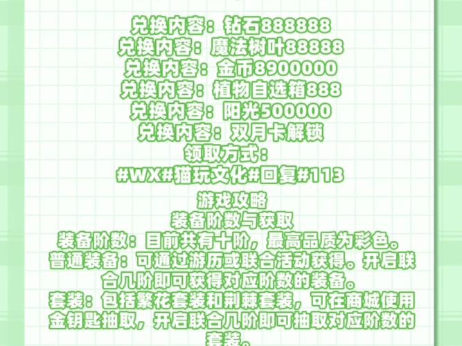 向日葵兑换码破解无限配额MOD内置菜单