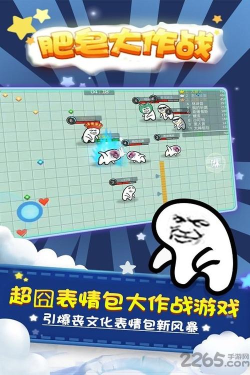 肥皂大作战破解版内置菜单移动版