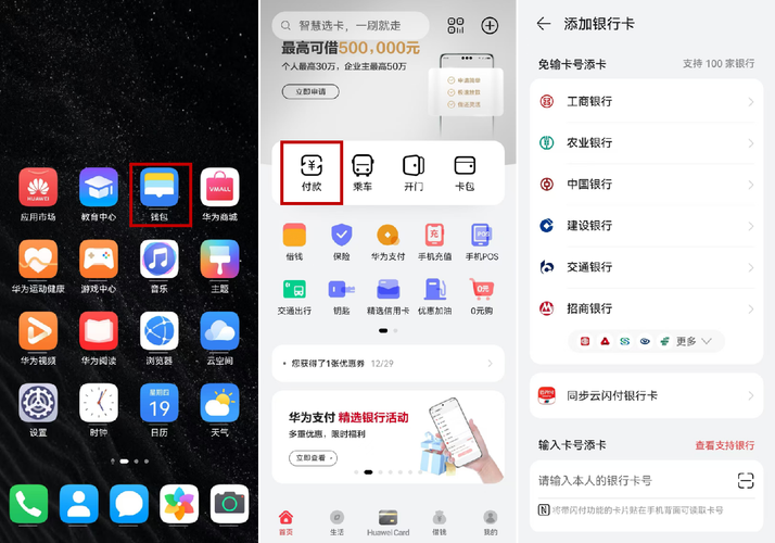 华为钱包旧版本