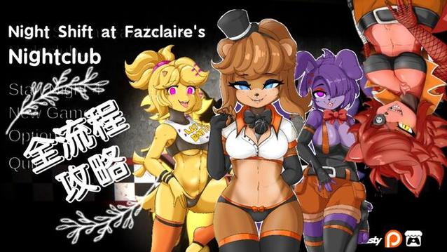 玩具熊福瑞娘所有CG动画展示