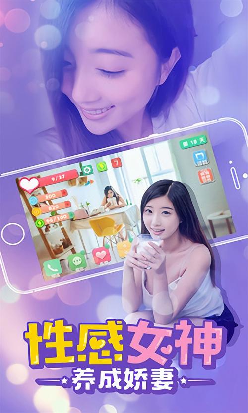 心跳女友破解版无限金币无限钻石