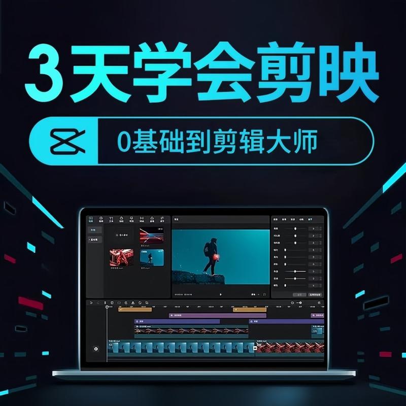 剪映永久净化版