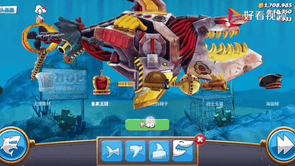 饥饿鲨进化690破解版正版