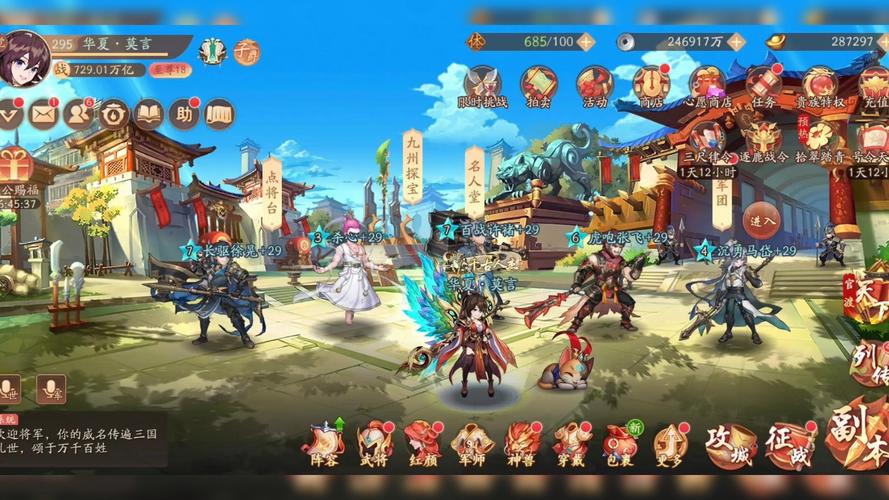 少年三国志2破解版无限元宝在哪下攻略大全
