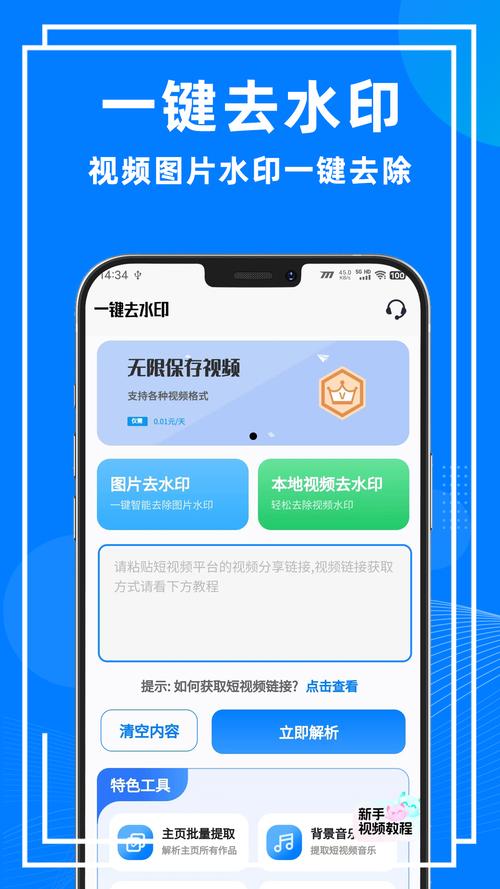 任意修改水印相机永久破解版新版