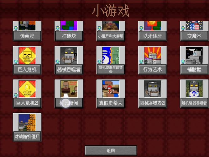 mvz2内置作弊菜单下载