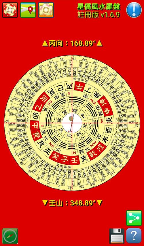 专业风水罗盘43破解