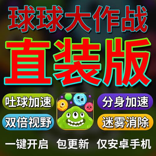 球球加速器永久免费版下载