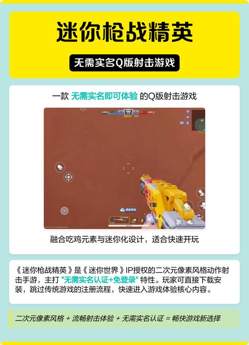 迷你枪战破解版无限钻石金币修改器无需网络