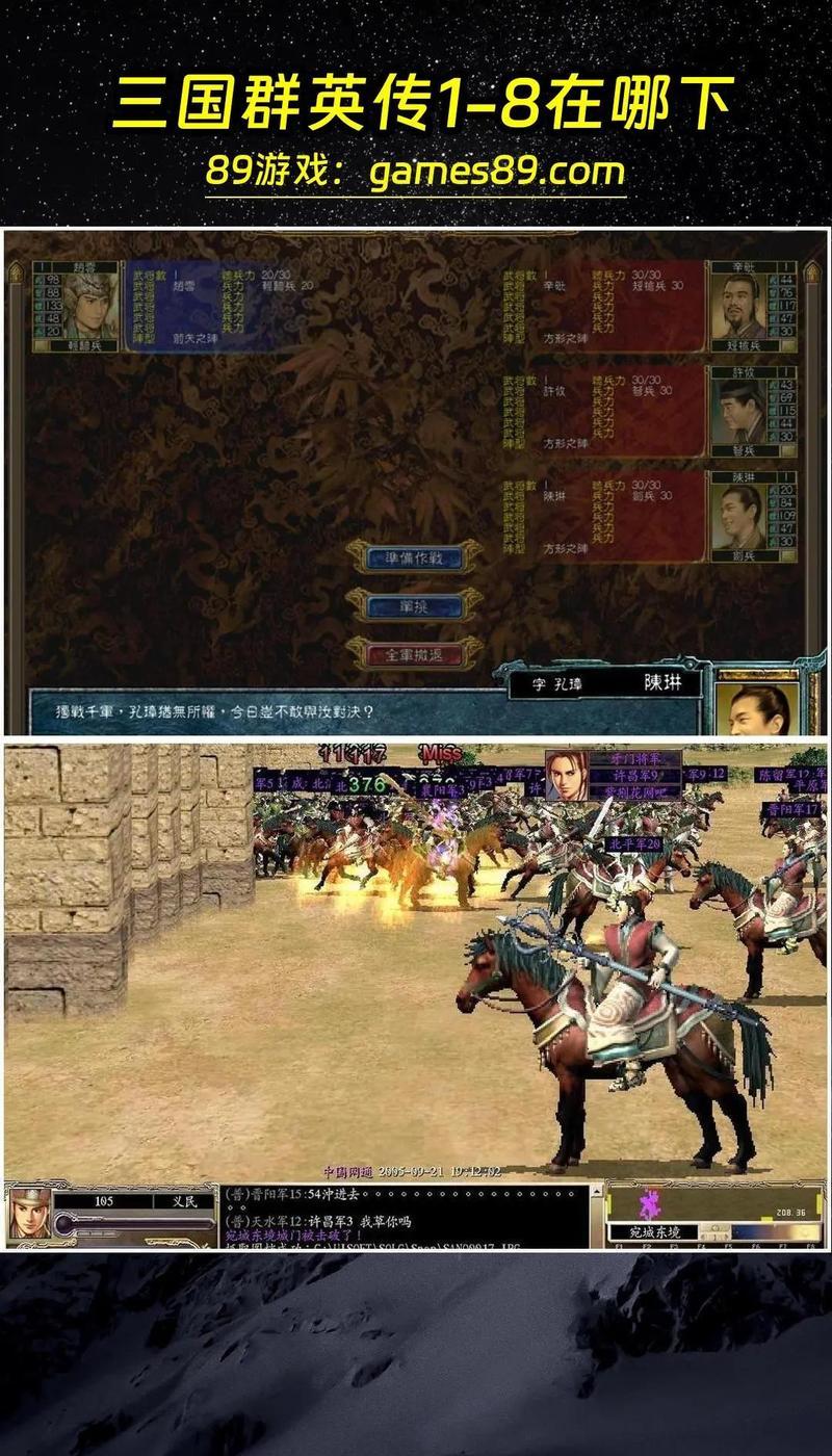 三国群英传2破解版内购破解免卡密