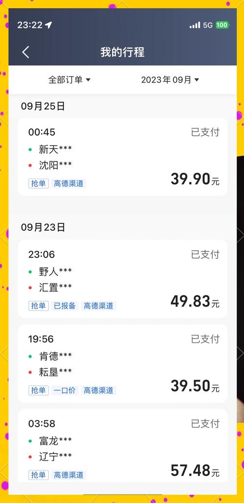 快手小黄车自动抢单脚本中文最新版免广告抽奖版