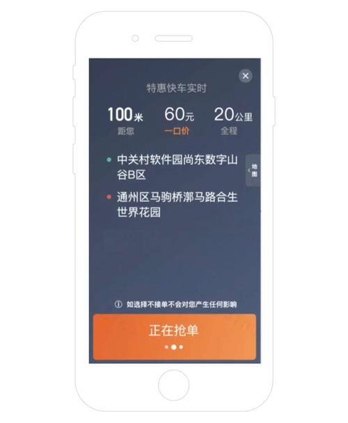 滴滴自动抢单器