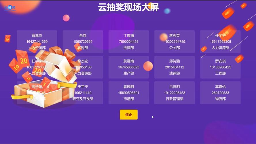 抽奖软件破解免付费