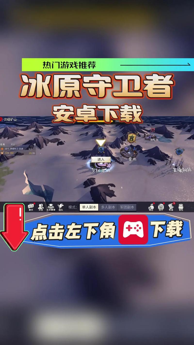 冰原守卫者无限资源修改器无限制版