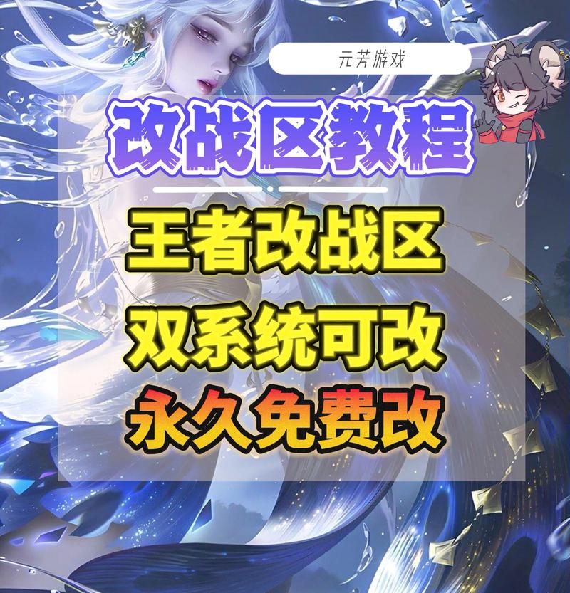王者修改战区免费黄化版无广告