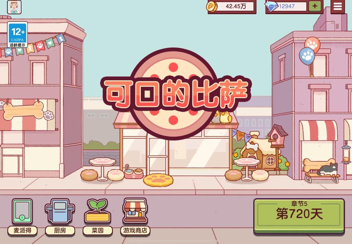 可口的披萨美味的披萨破解版无限金币免广告