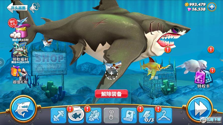 饥饿鲨鱼破解版无限钻石金钱下载破解版