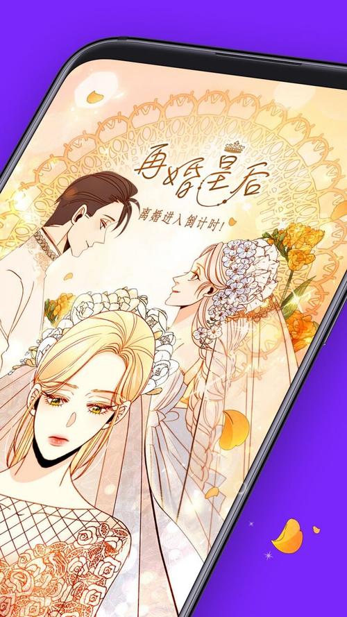 咚漫破解无限咚币咚漫漫画