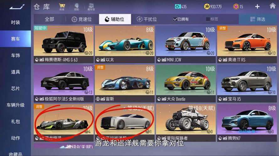 王牌竞速辅助器无限能量无广告版