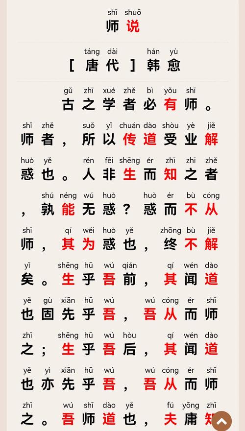 为师by二氧化太百度云无限能量版免费无限制版