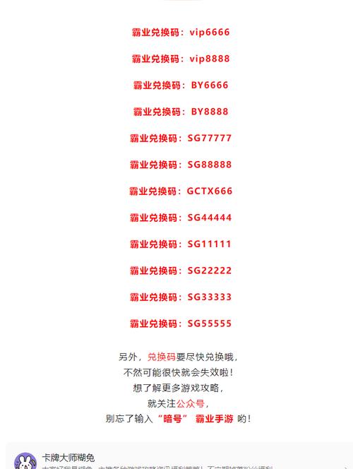 霸业vip5000礼包码永久免费版