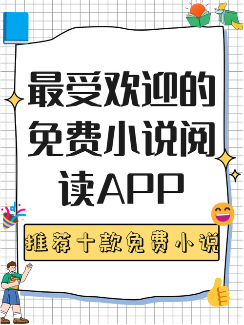 知乎小说在线阅读入口免费破解版无需登录剪辑版