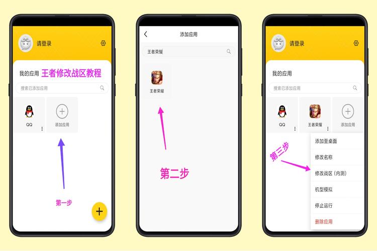悟空多开分身改战区安卓版永久免更新手机端（解锁版）